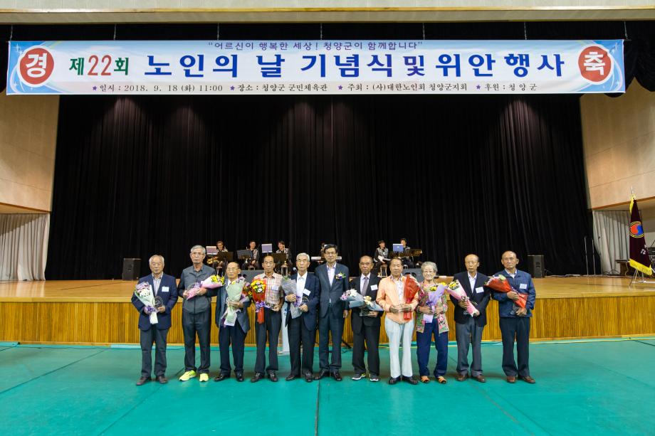 제22회 노인의 날 기념행사_0012