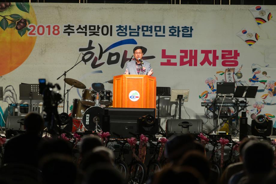 청남면 추석명절 한가위 노래자랑_0005
