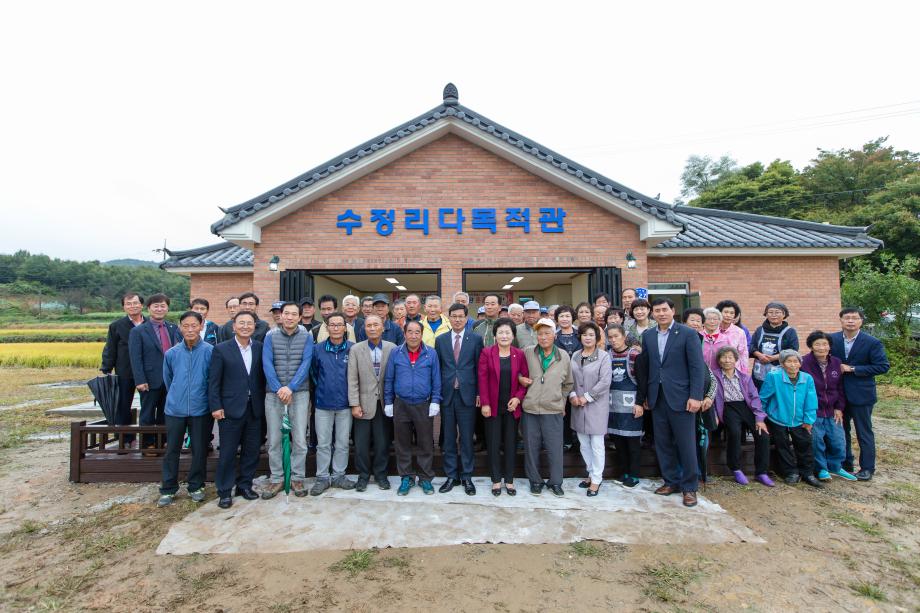 화성면 수정리 다목적관 준공식_0006