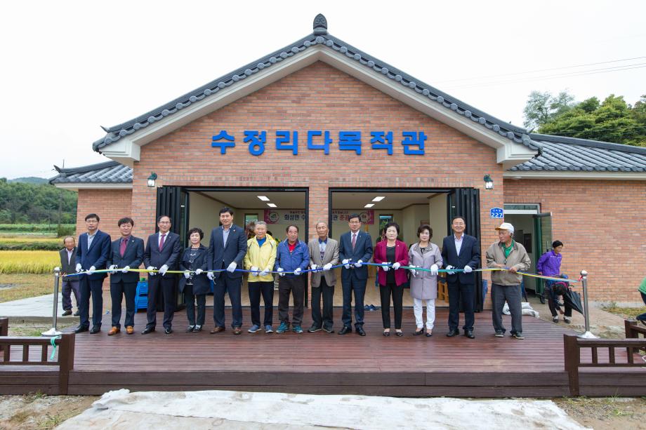 화성면 수정리 다목적관 준공식_0004