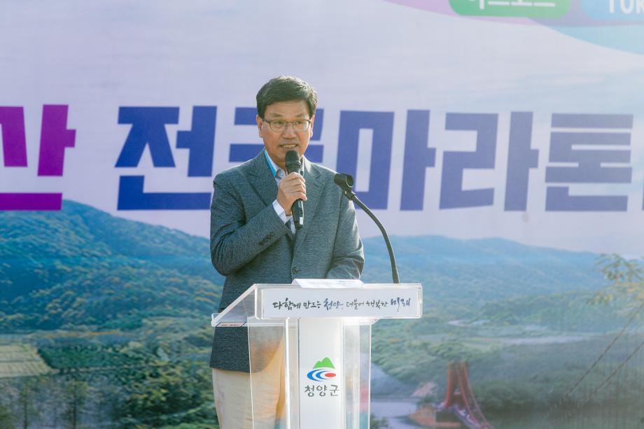 칠갑산 마라톤 대회_0003