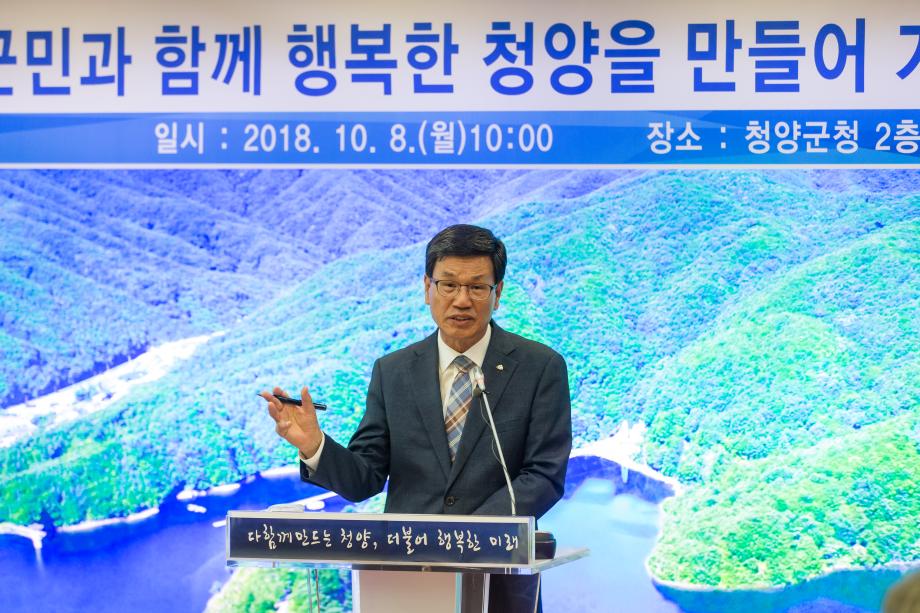 청양군수 취임 100일 언론브리핑_0004