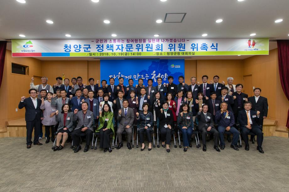 정책자문위원회 위촉식_0067