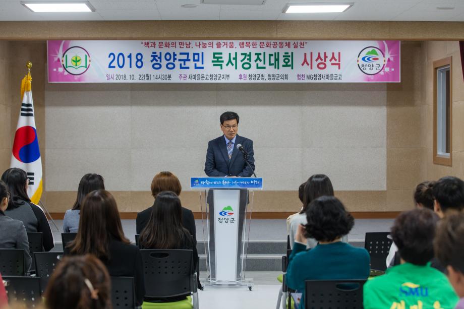 청양군민 독서경진대회_0013