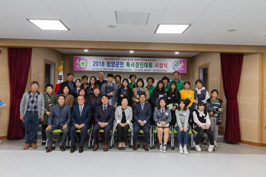 청양군민 독서경진대회_0015