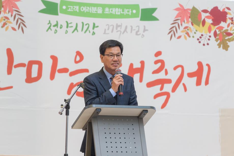 청양전통시장 한마음 대축제_0004