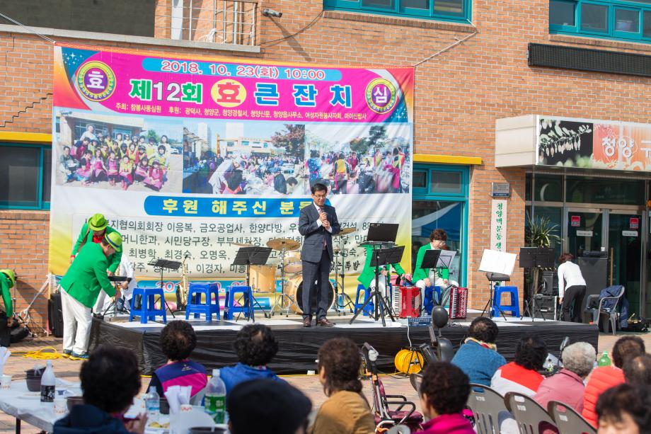 제12회 참봉사 동심원 효 큰잔치_0003