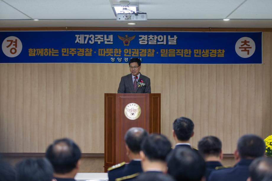 2018년 경찰의날 기념식_0006