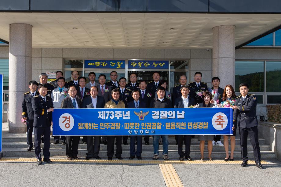 2018년 경찰의날 기념식_0009