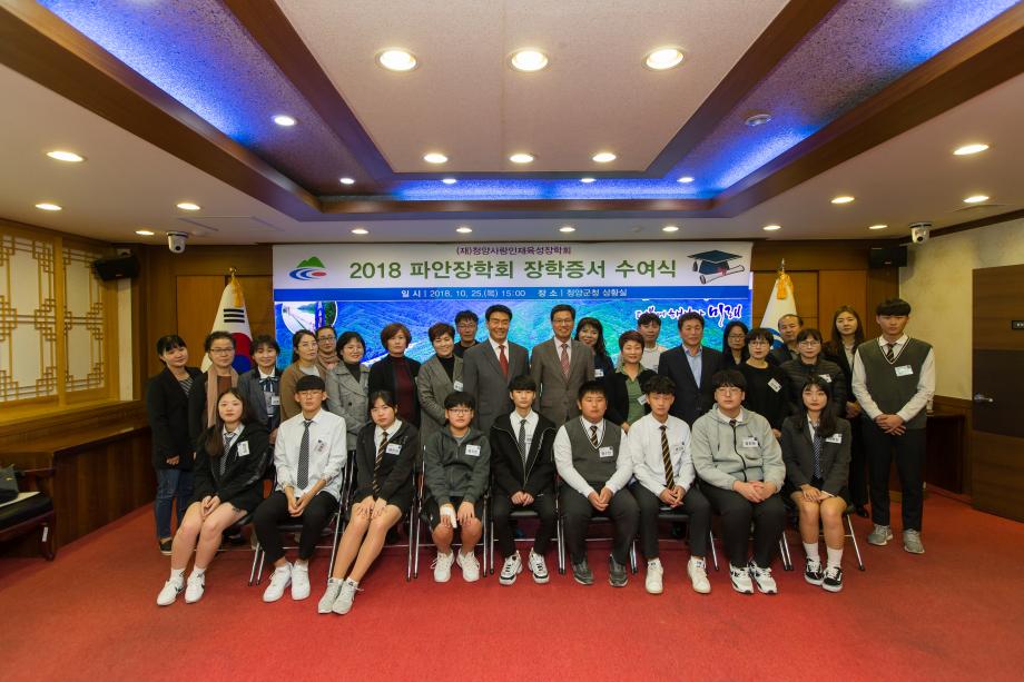 2018파안장학회 장학증서 수여식_0021