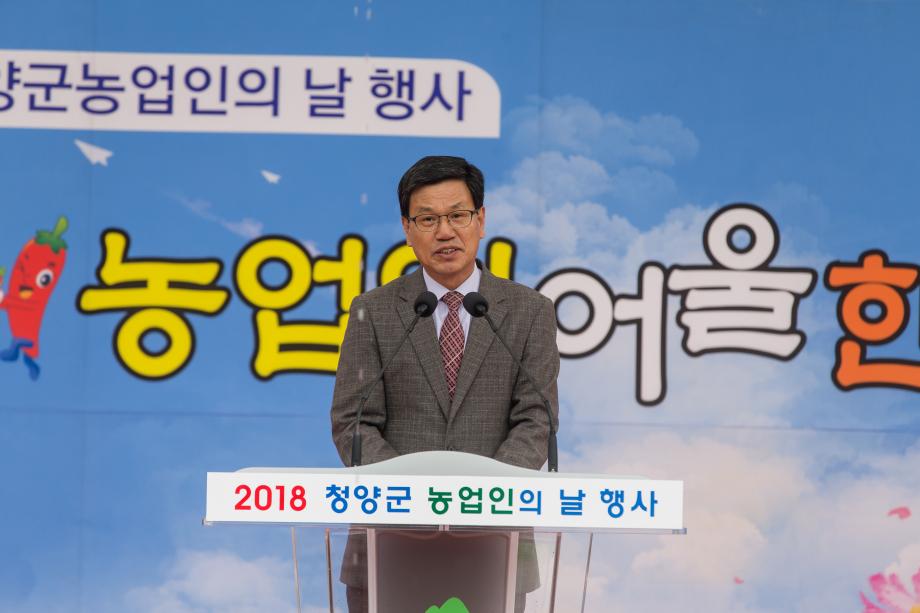 2018 청양군 농업인의날 행사_0018