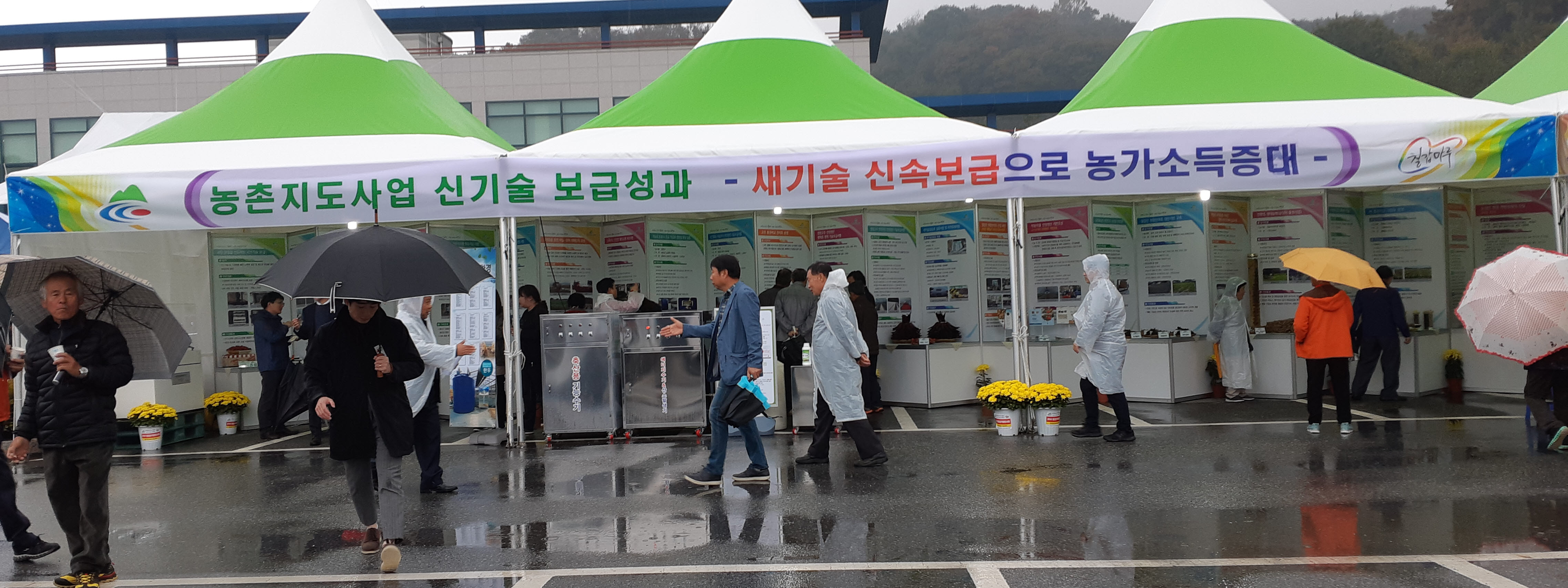 10월 농업인의날 농가소득증대2
