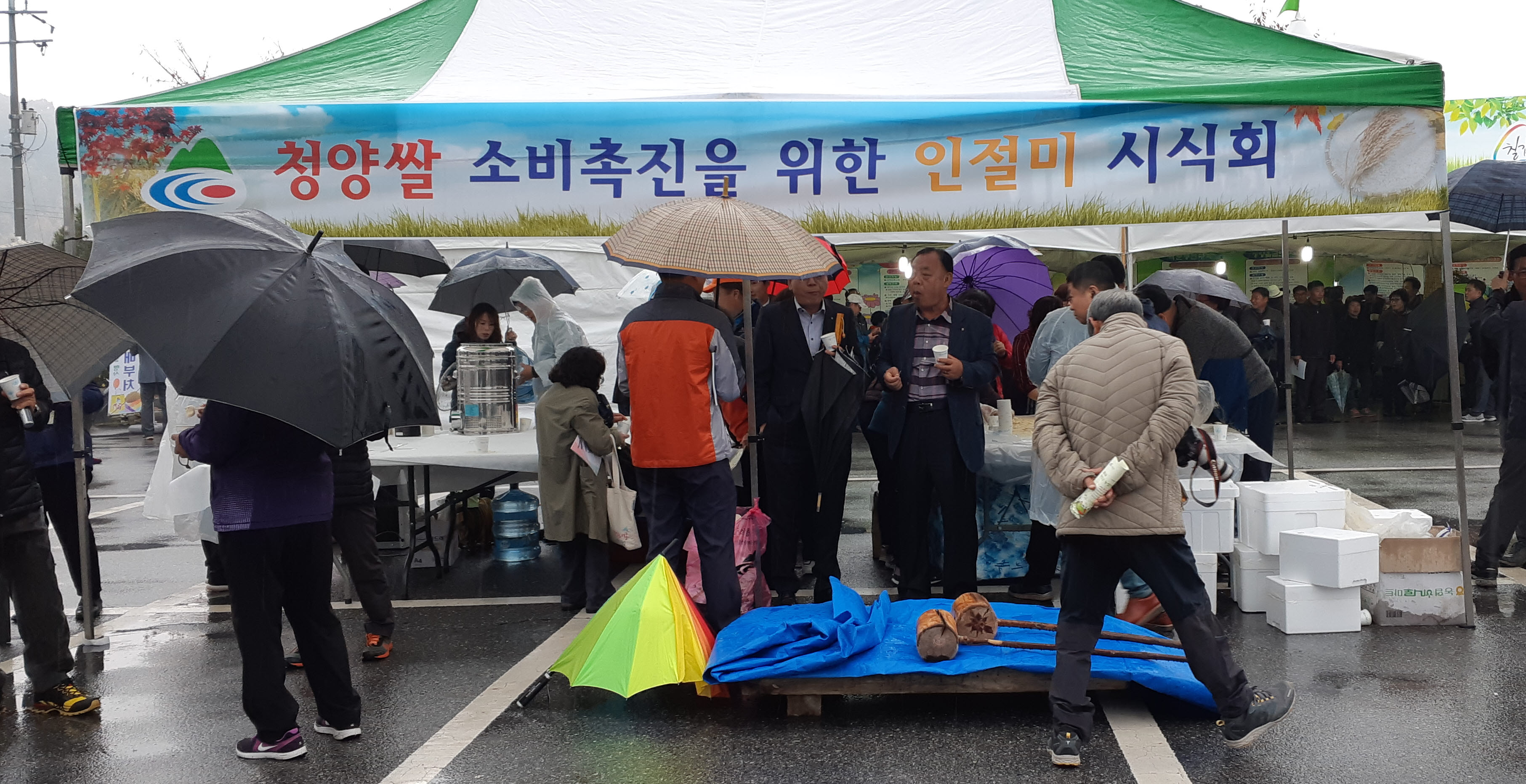 10월 농업인의날 청양쌀 소비