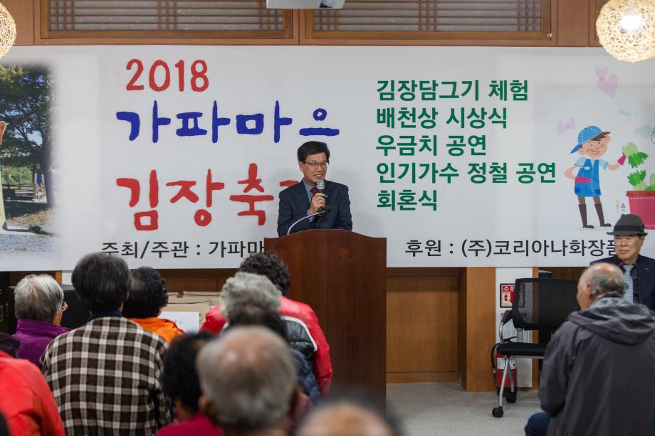 가파마을 김장축제_0002