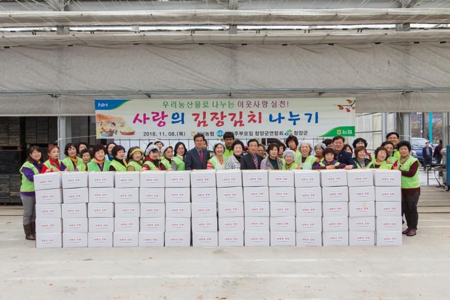 농가주부모임 김장담그기 행사_0001