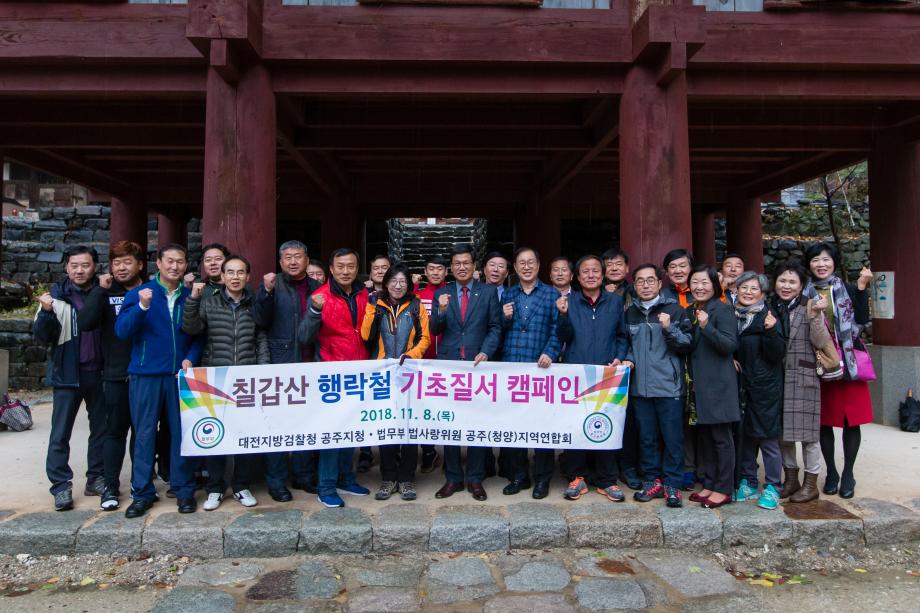 법사랑 위원회_0002