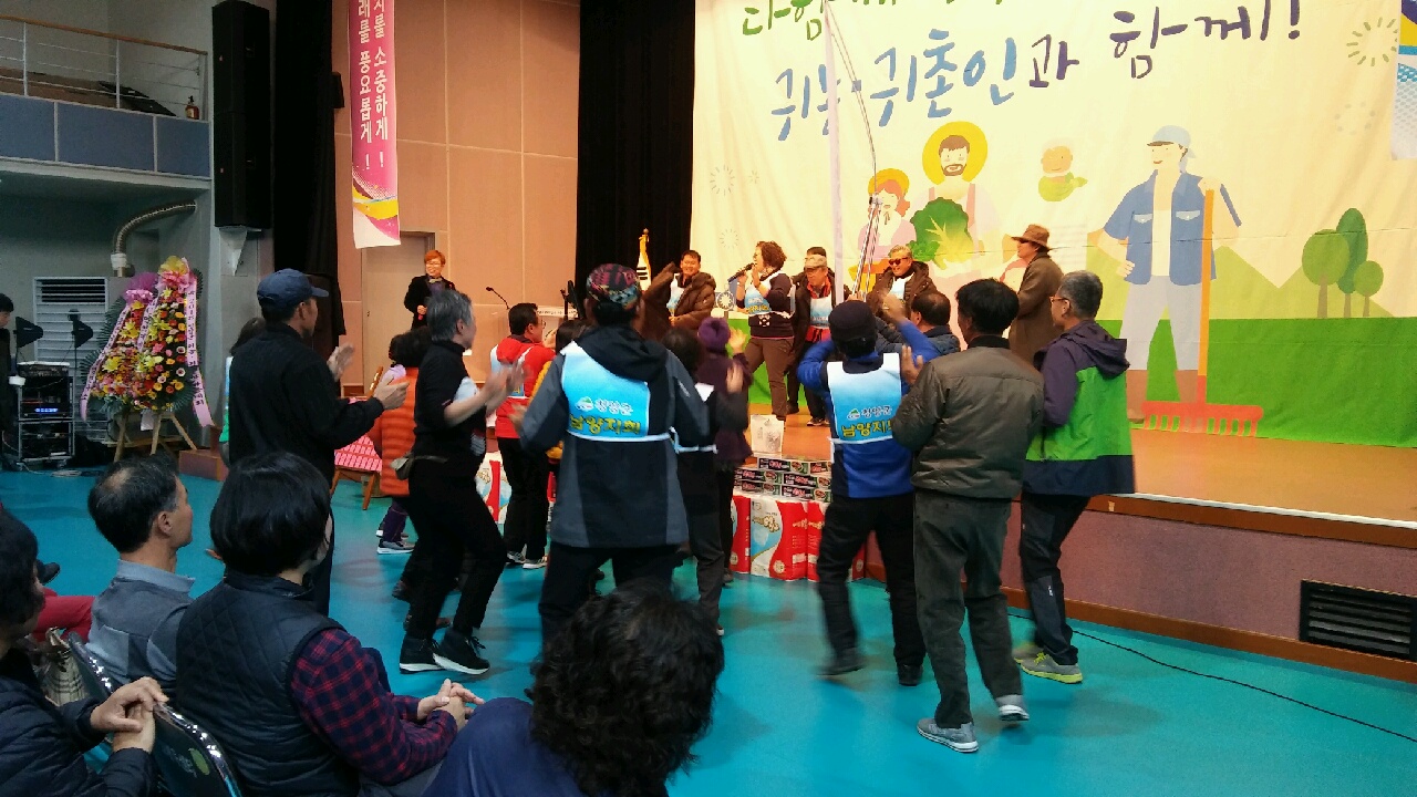 남양면 식구들의 어울림