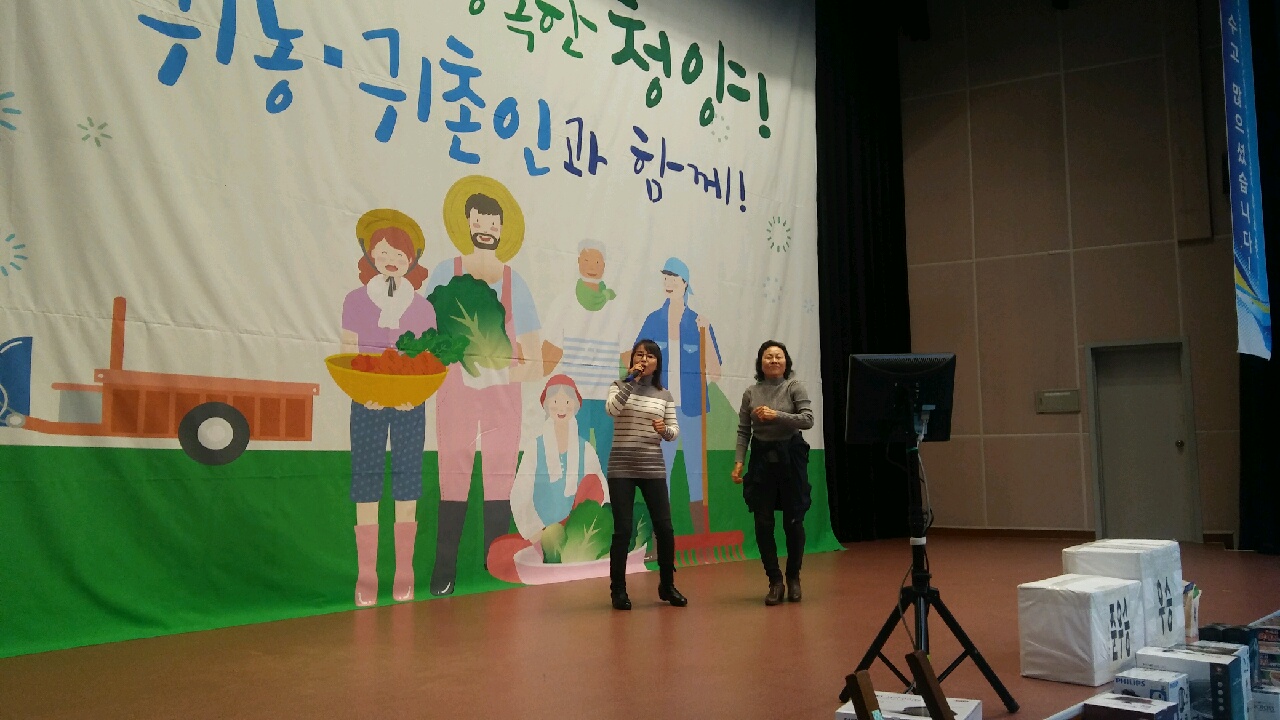 즐거운 자리, 즐거운 청양