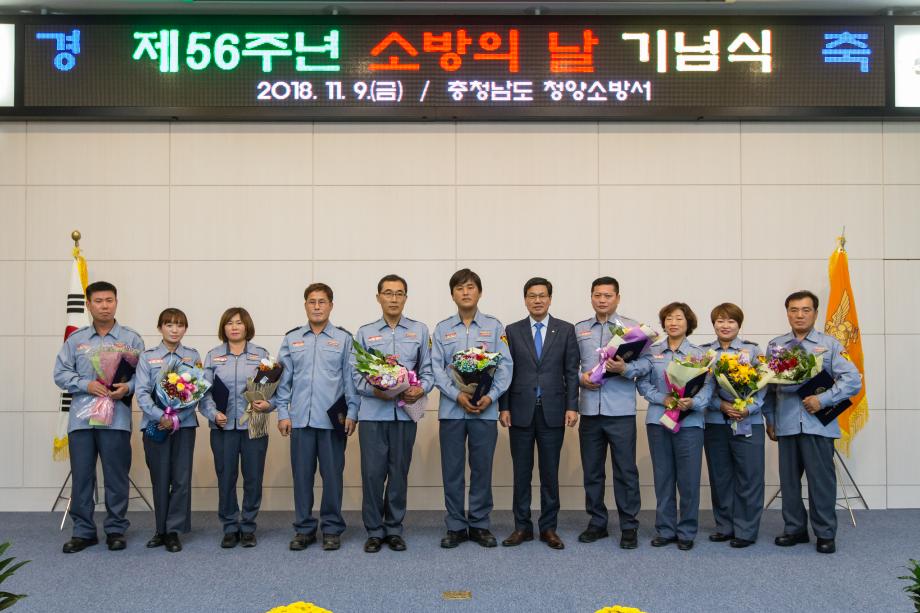 제56주년 소방의날 행사_0023