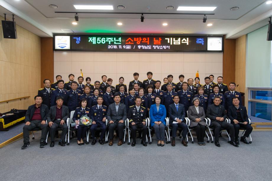 제56주년 소방의날 행사_0029