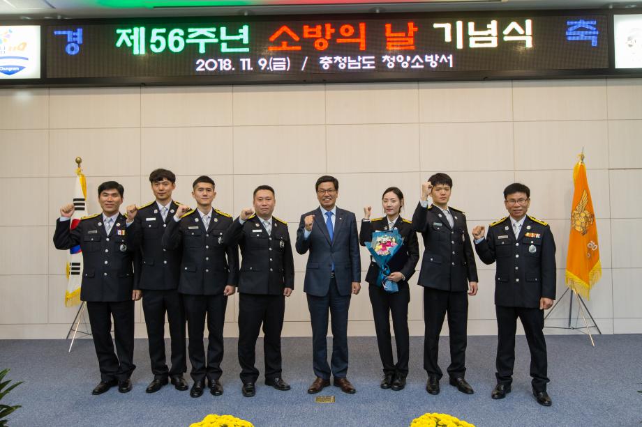 제56주년 소방의날 행사_0030