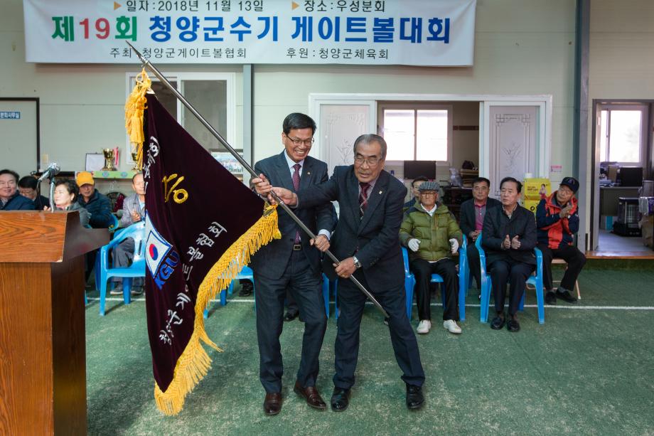 제19회 청양군수기 게이트볼대회_0005