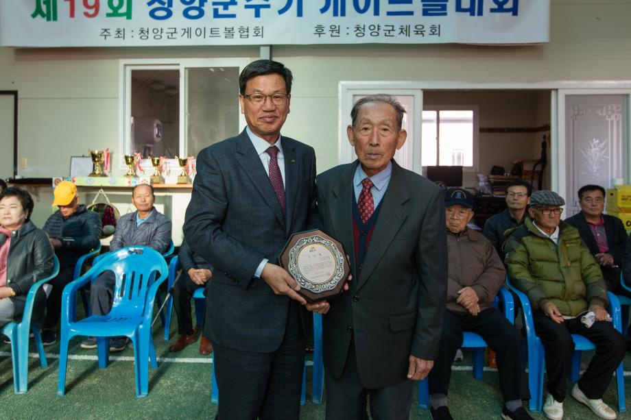 제19회 청양군수기 게이트볼대회_0002