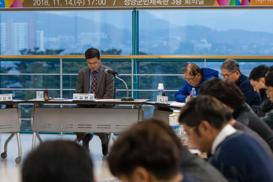 제70회 도민체전참가결과 평가보고회_0014