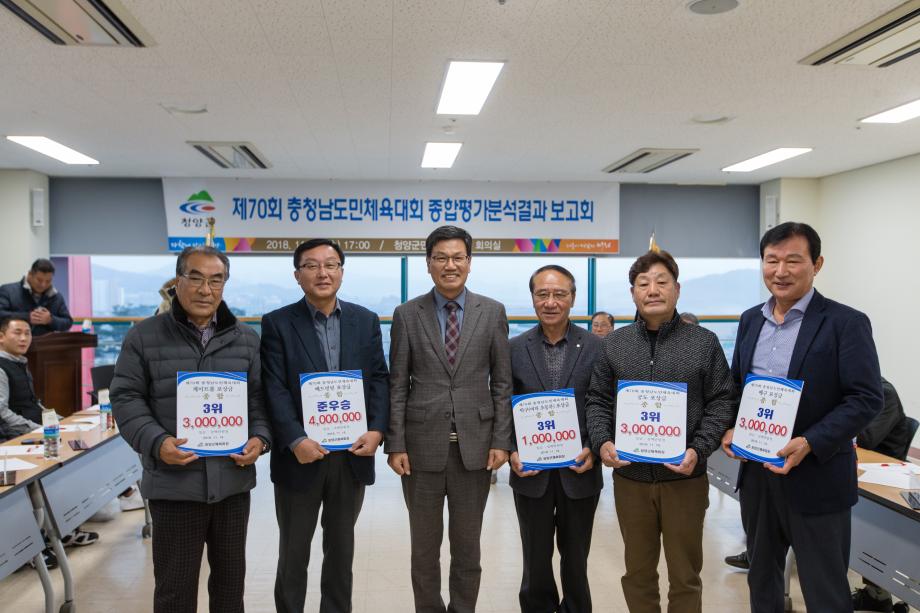 제70회 도민체전참가결과 평가보고회_0009