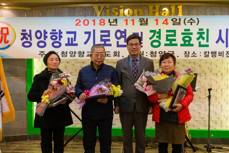 청양향교 기로연행사_0004