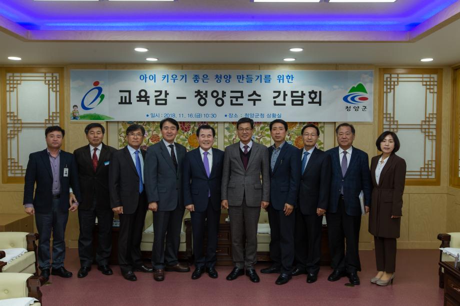 아이키우기좋은충남만들기를위환간담회_0005