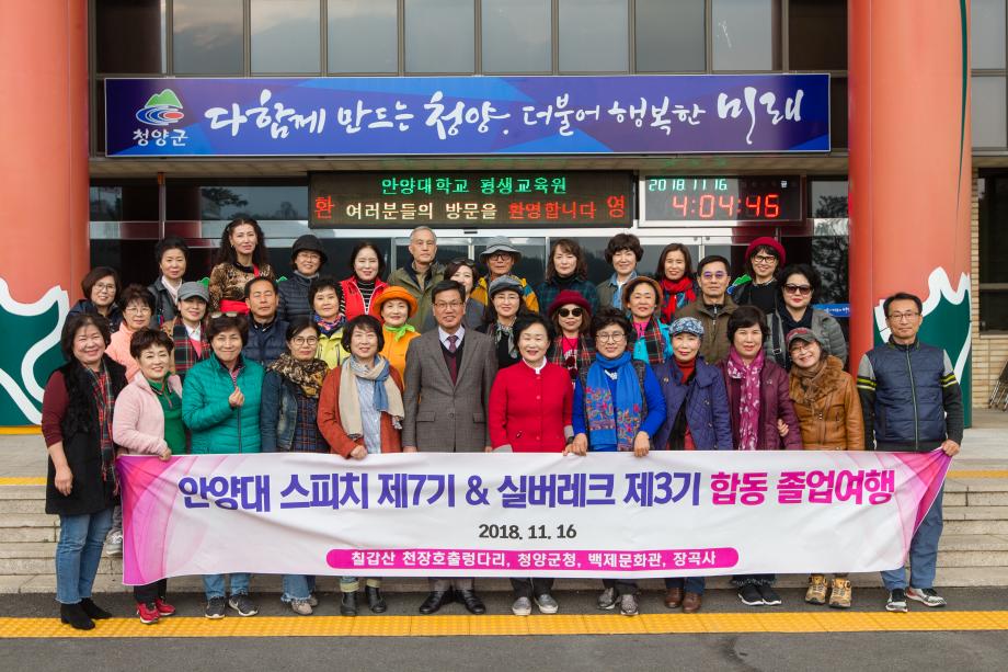 안양대학교 평생교육원 청양방문_0007
