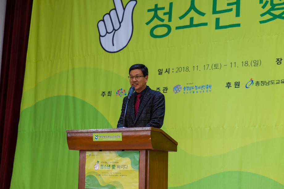 2018 충청남도 청소년 참여대회_0006