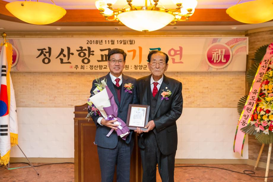 정산향교 기로연_0003
