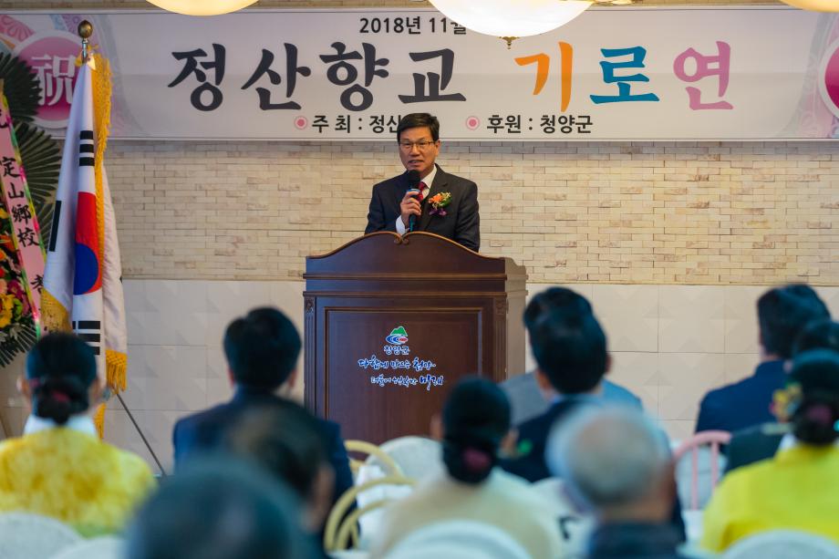 정산향교 기로연_0005