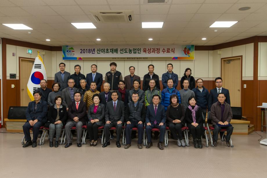 산야초재배선도농업인육성과정수료식_0015
