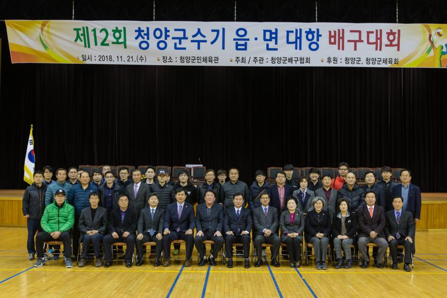 제12회 청양군수기 배구대회_0009