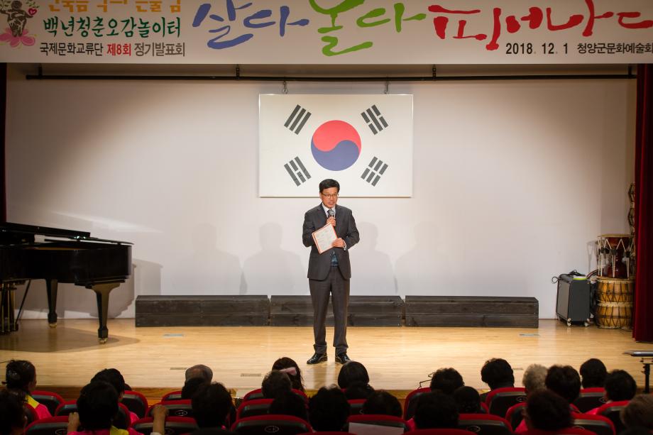 2018년 (사)국제문화교류단 발표회_0004