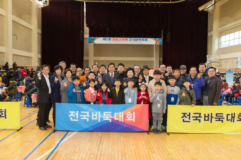 제2회 청양고추배 전국바둑대회_0008