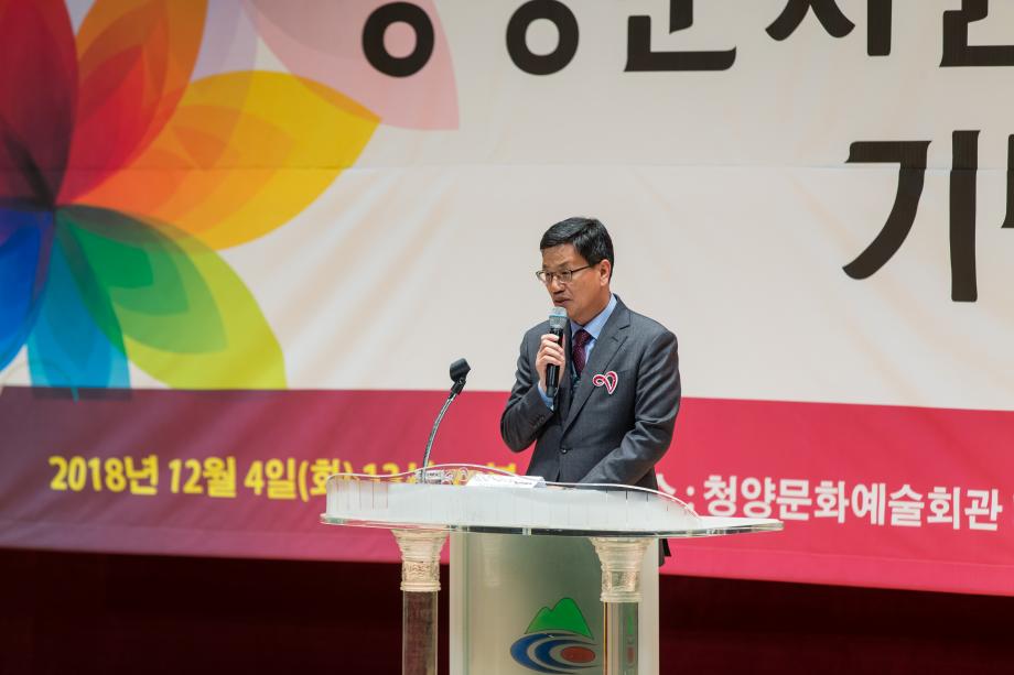 2018 자원봉사자의 날 기념식_0015