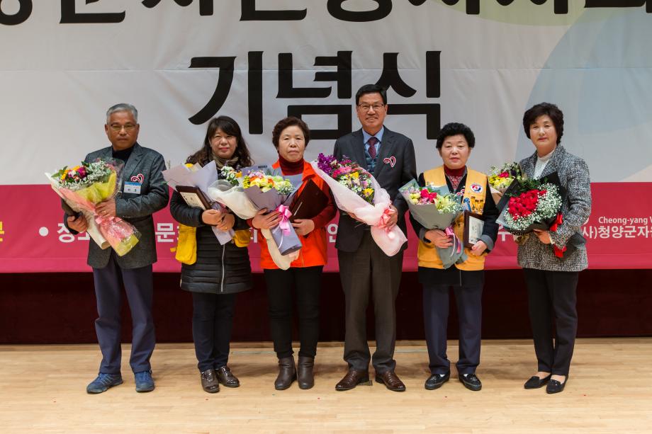 2018 자원봉사자의 날 기념식_0013