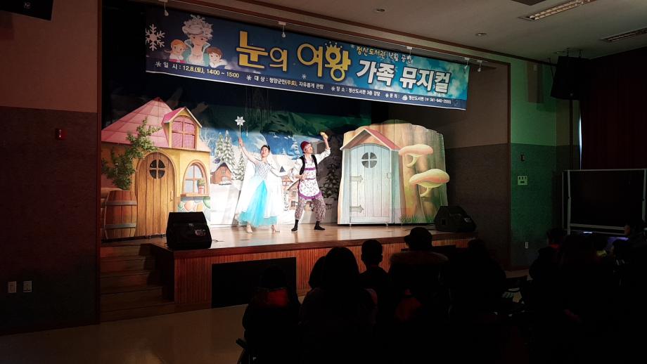 눈의 여왕