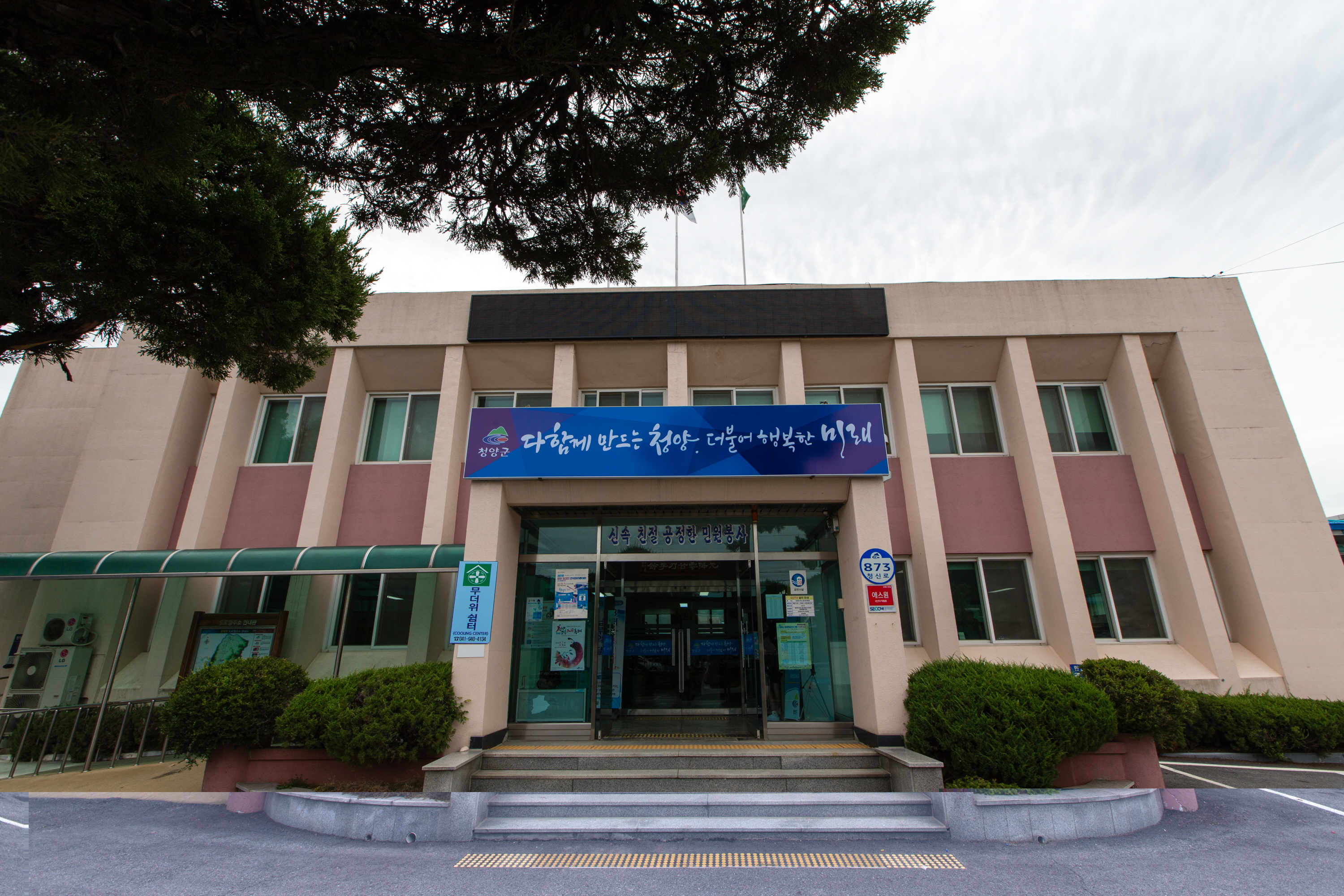 운곡면 청사전경2