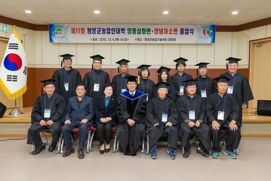 제11회 청양군농업인대학 졸업식_0057