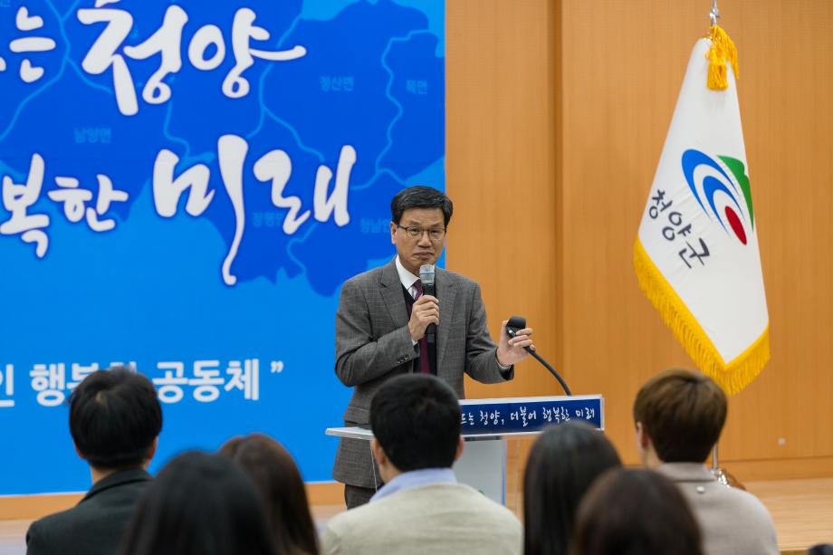 청양군 신규공무원 소양교육_0003