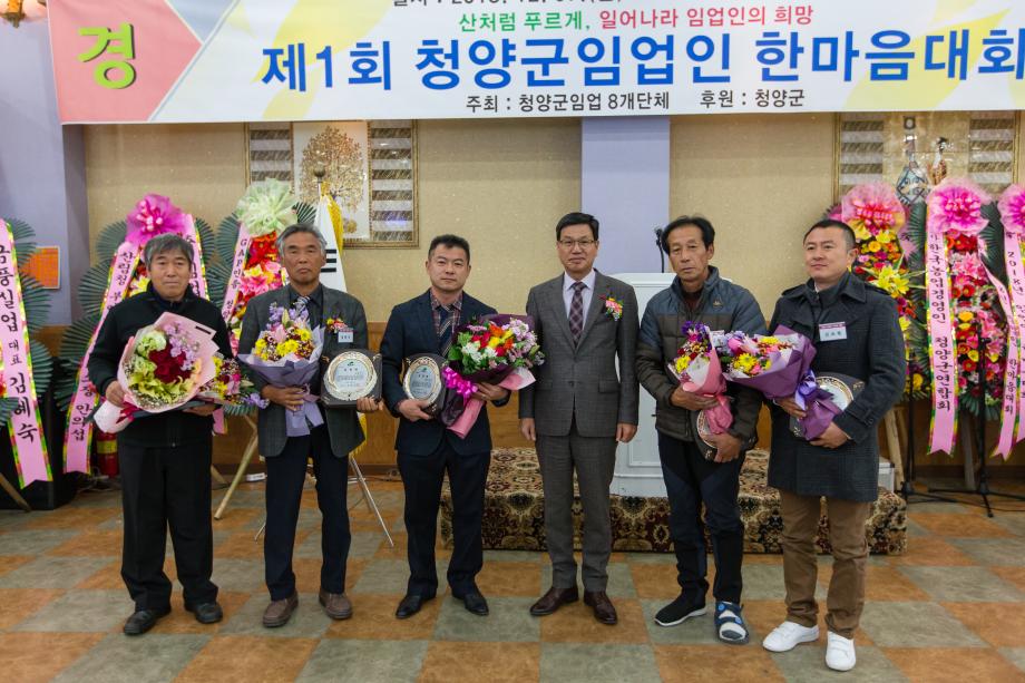 2018년 임업인 한마음대회_0005