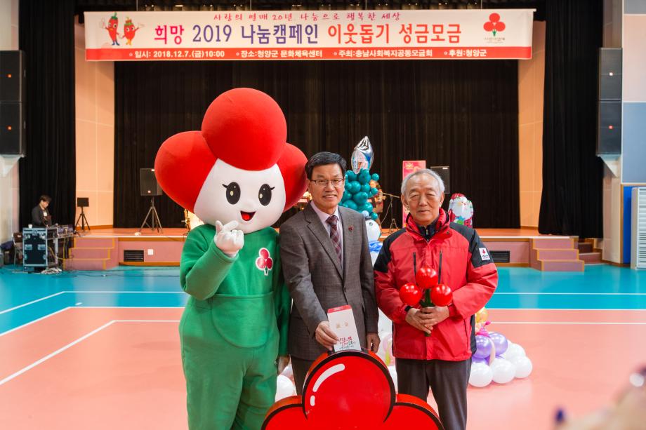 희망2019 나눔캠페인 순회모금 행사_0028