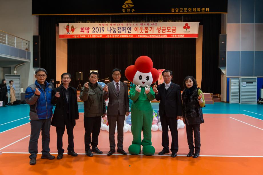희망2019 나눔캠페인 순회모금 행사_0004