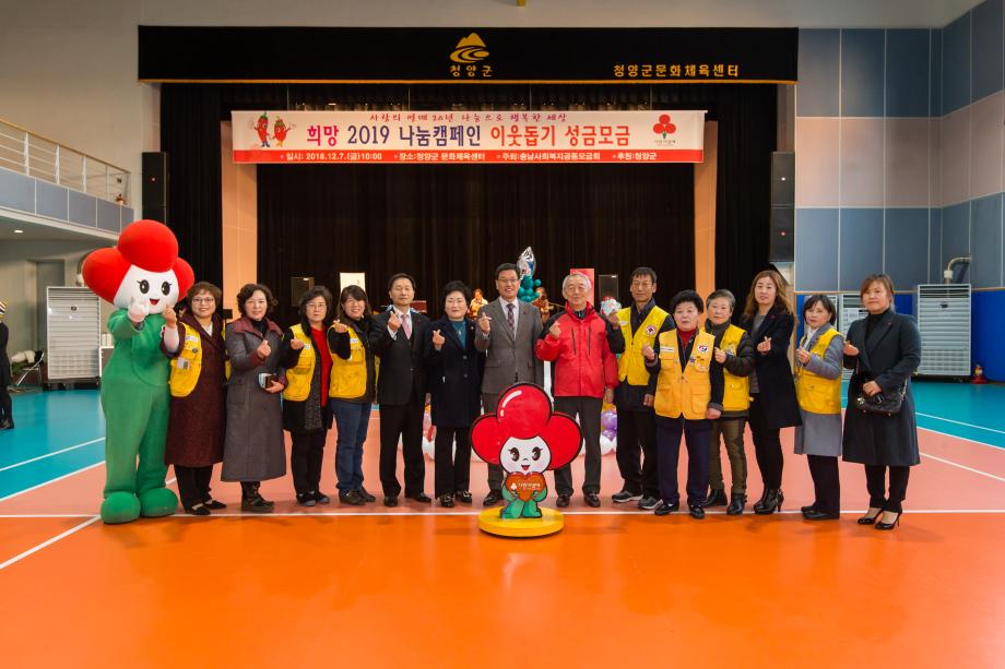 희망2019 나눔캠페인 순회모금 행사_0027