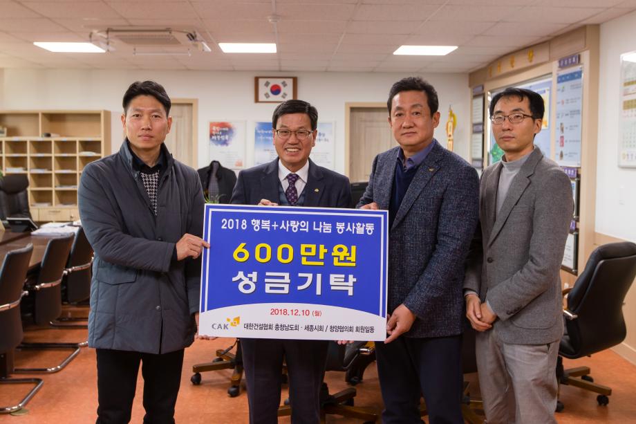 어려운 이웃돕기 성금 기탁식_0001